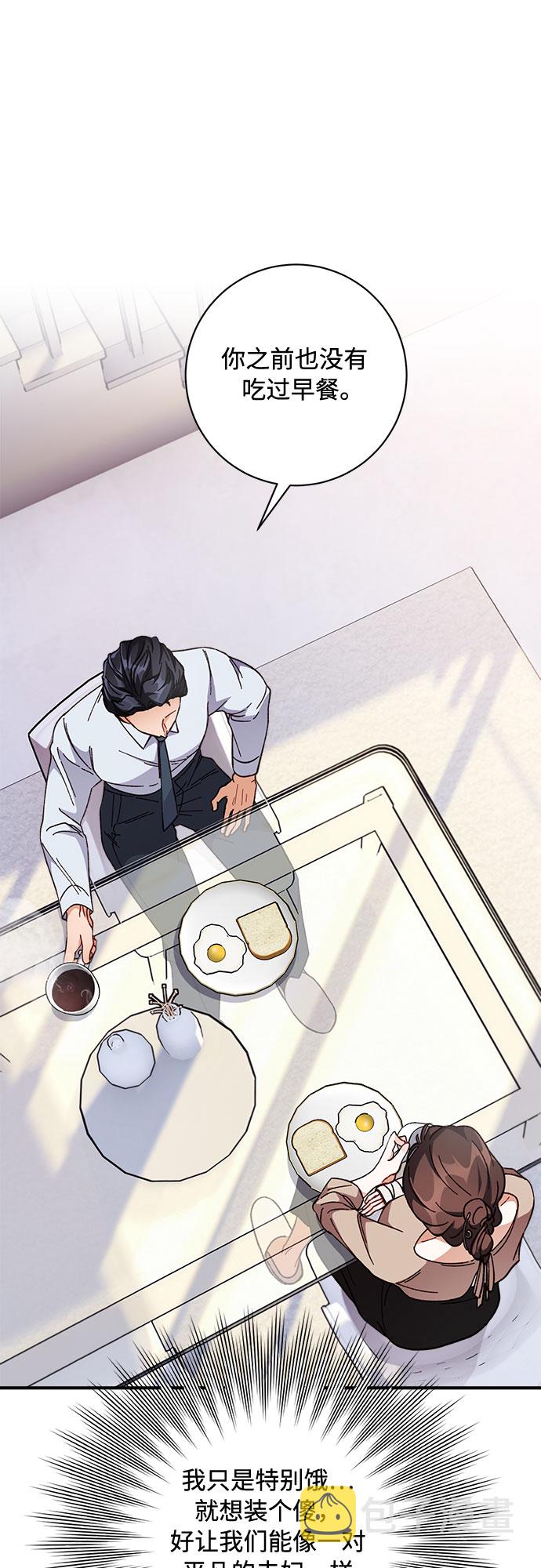 不完美夫妇漫画,第5话1图