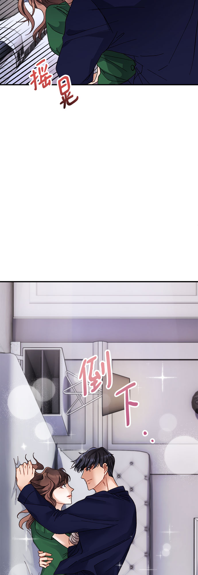不完美夫妇漫画,第9话2图