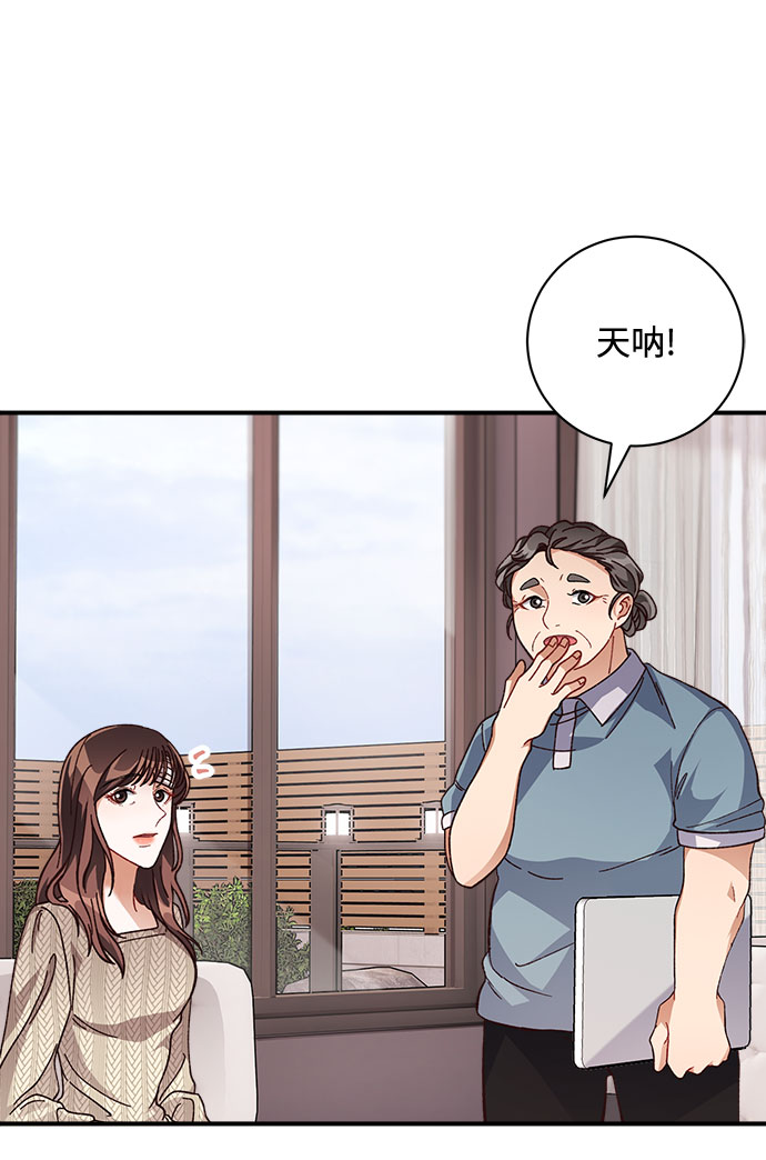 不完美夫妇漫画,第15话1图