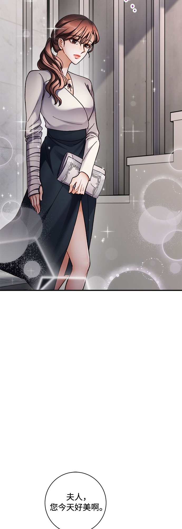 不完美夫妇漫画,第6话2图