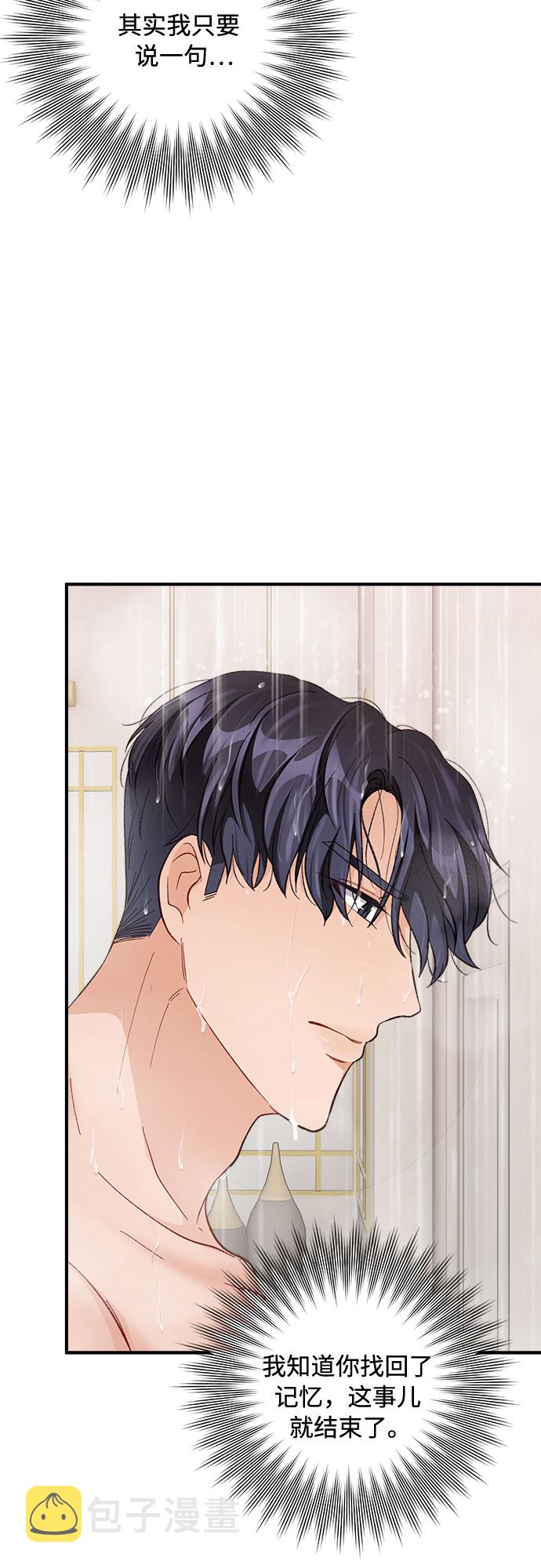 不完美夫妇漫画,第7话2图