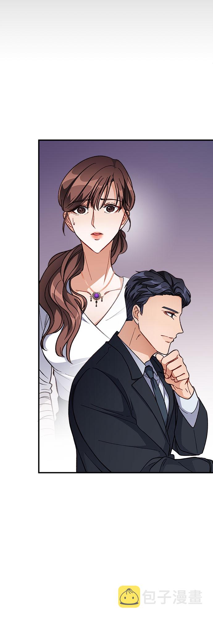 不完美夫妇漫画,第7话2图