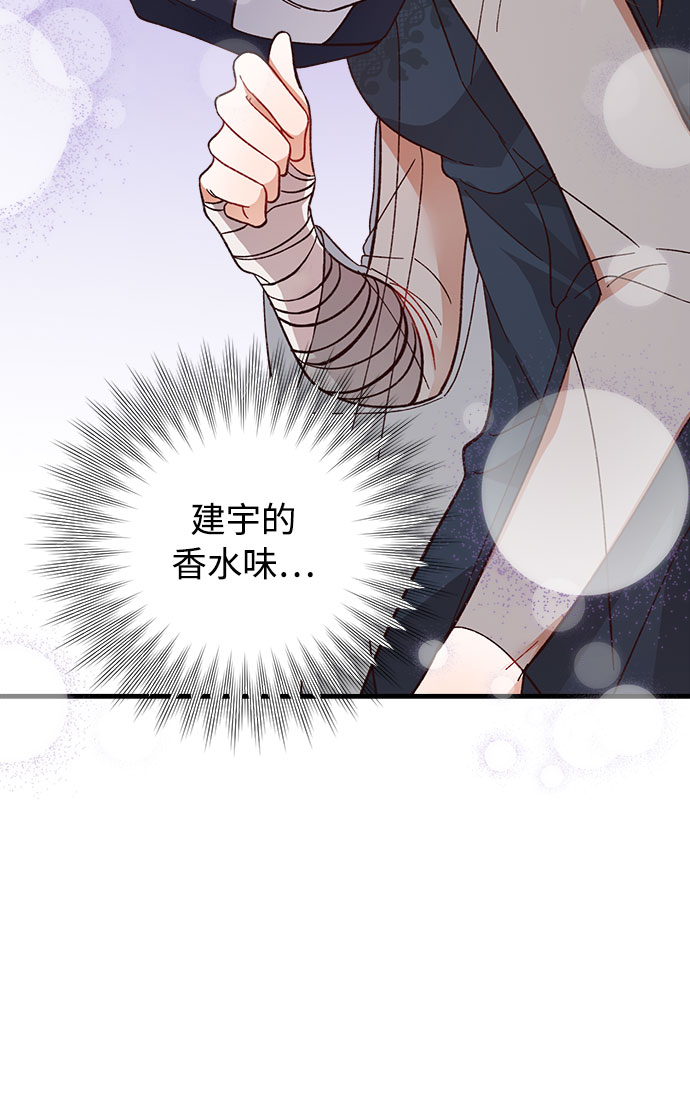 不完美夫妇漫画,第11话2图