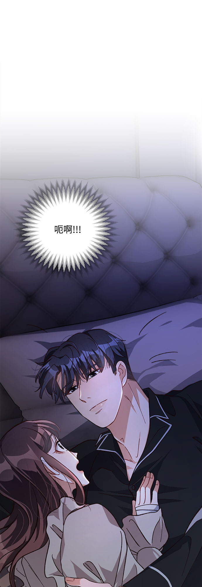 不完美夫妇漫画,第16话2图