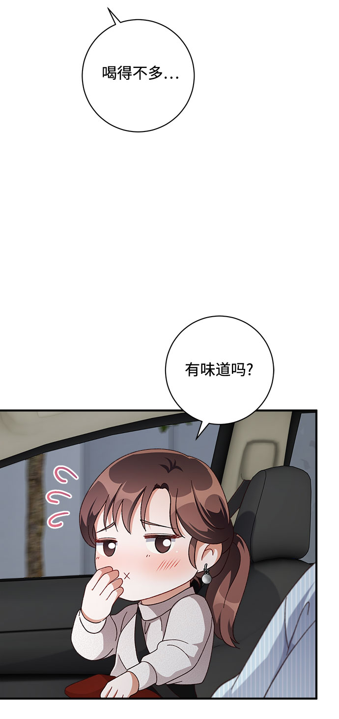 不完美夫妇漫画,第32话2图