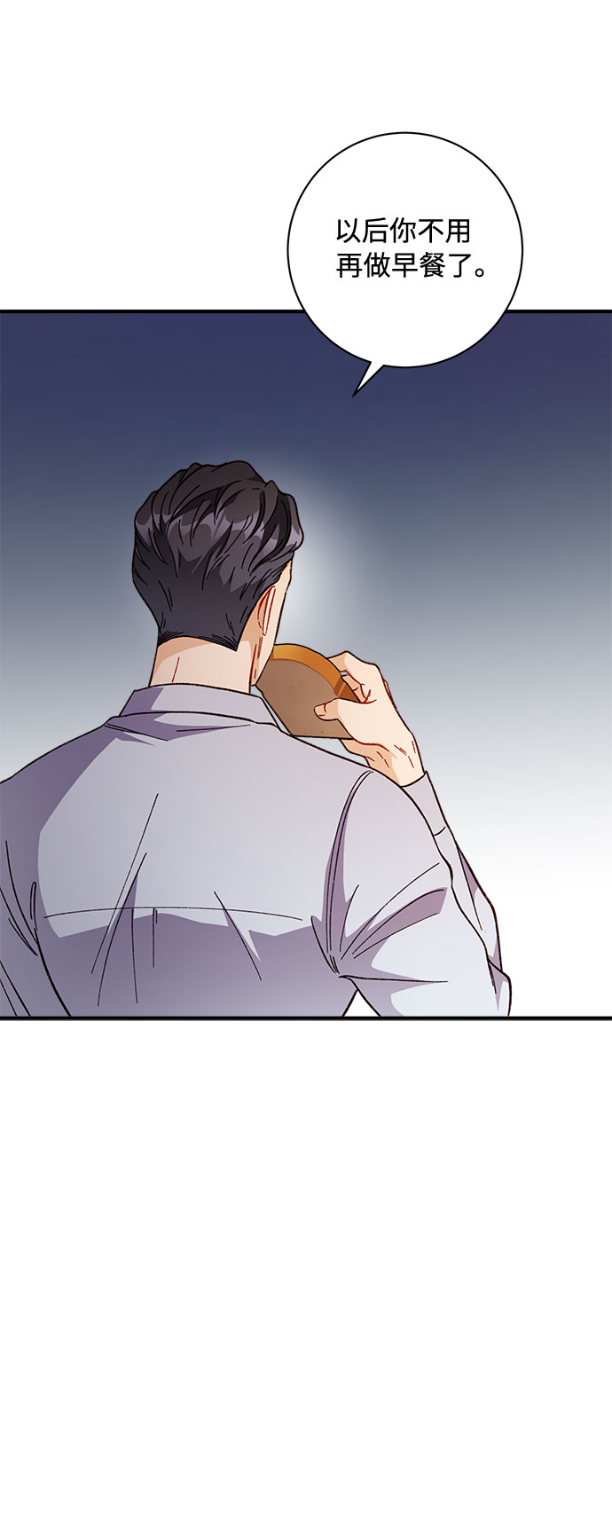不完美夫妇漫画,第5话1图