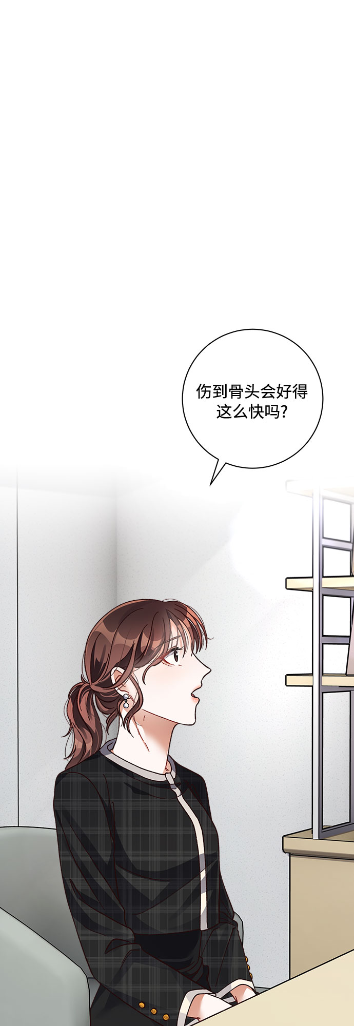 不完美夫妇漫画,第17话2图