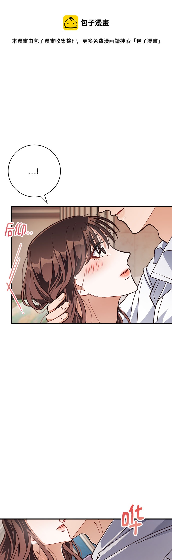 不完美夫妇漫画,第18话2图