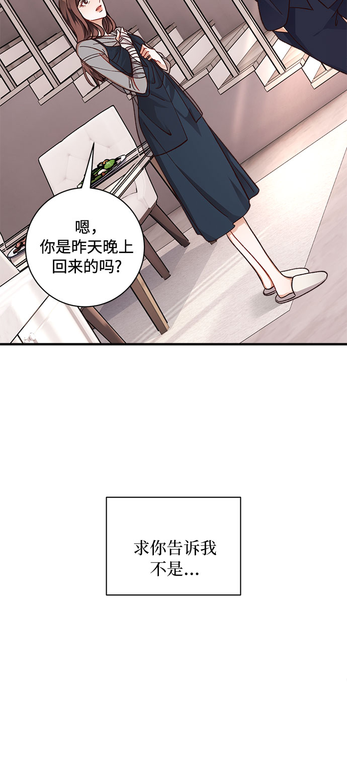 不完美夫妇漫画下拉式漫画,第11话2图