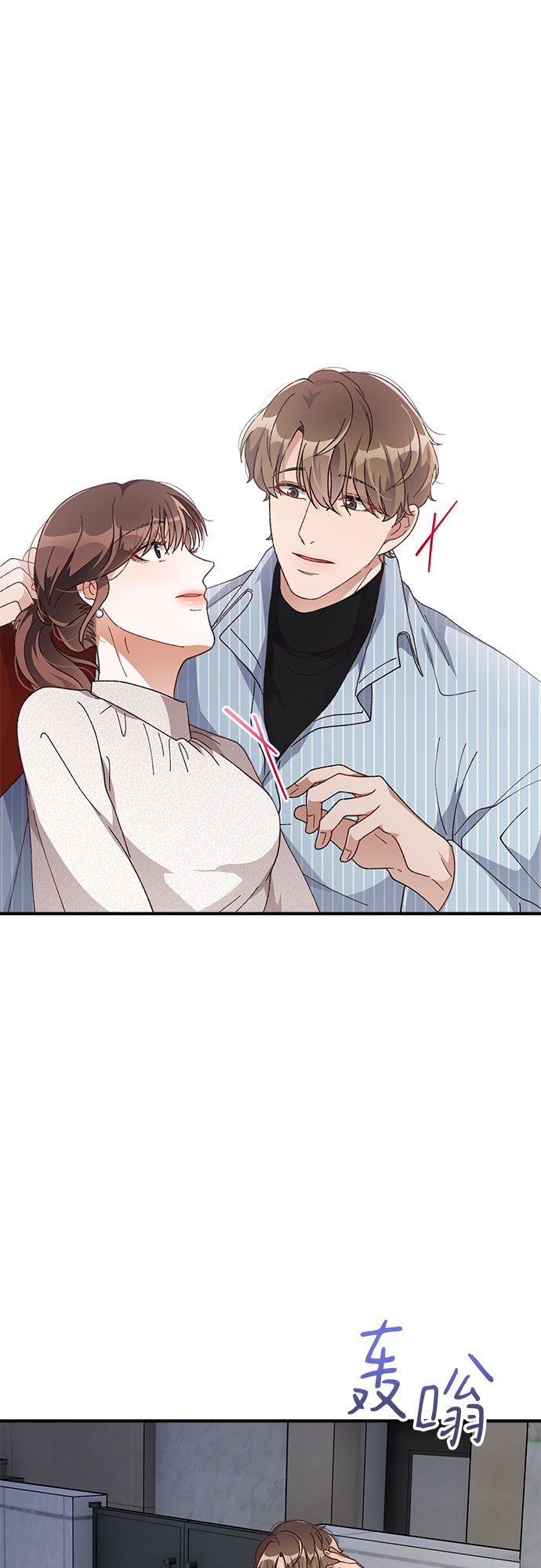 不完美夫妇漫画,第32话1图
