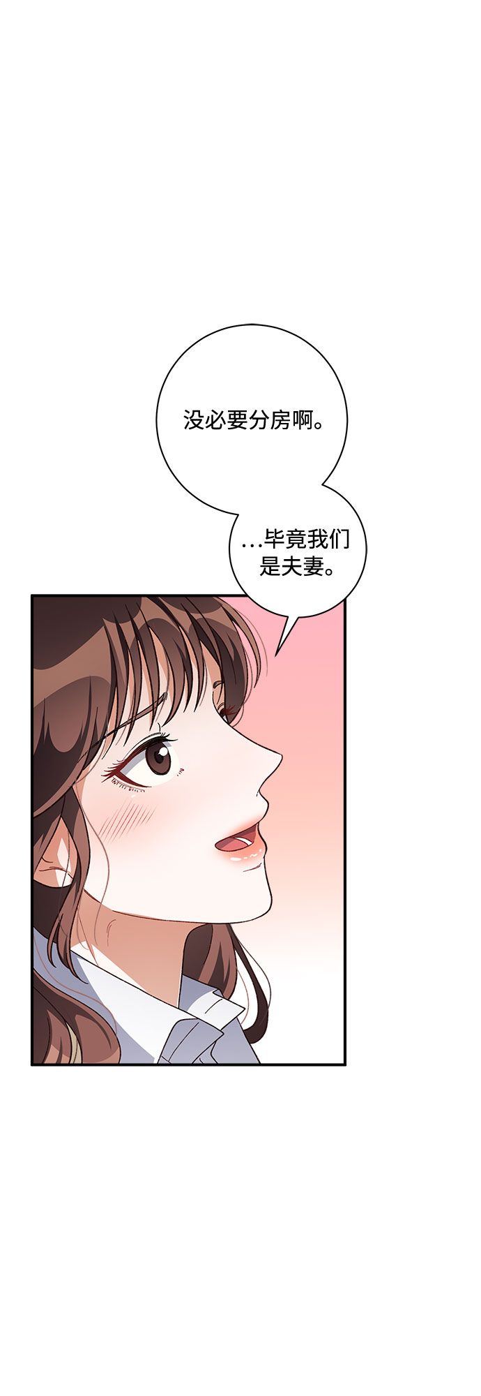 不完美夫妇漫画,第35话1图