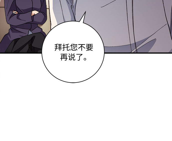 不完美夫妇漫画,第2话2图