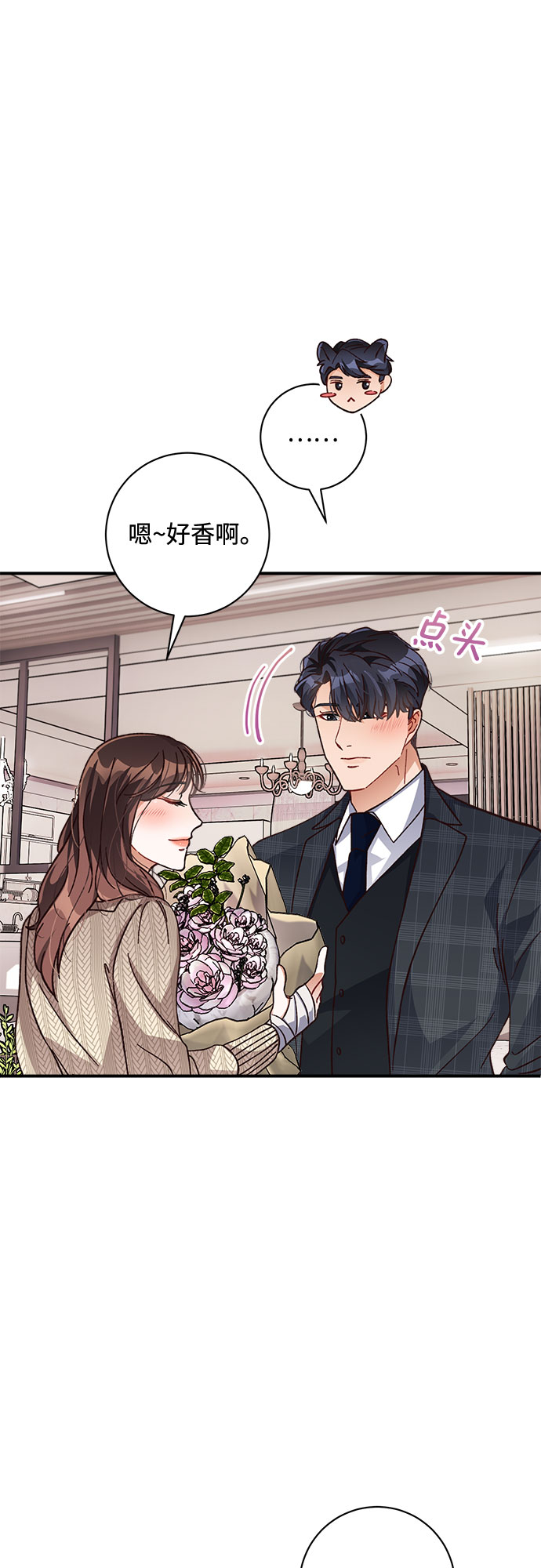 不完美夫妇漫画,第15话1图