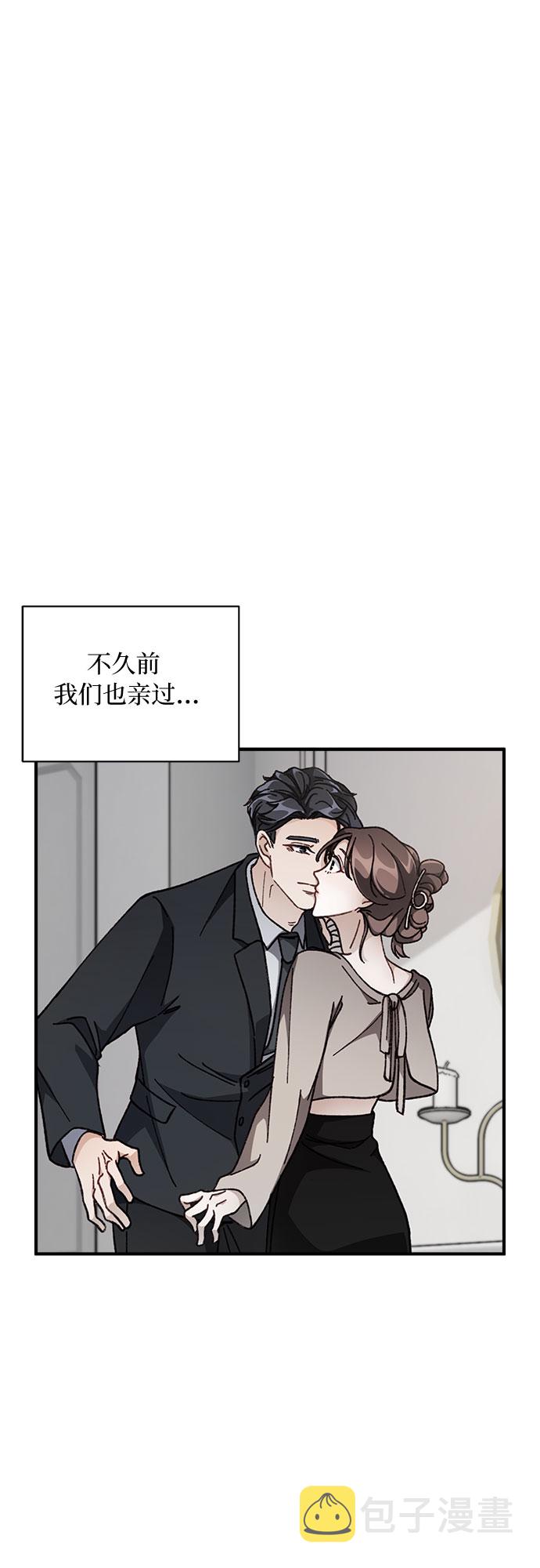 不完美夫妇漫画,第19话2图