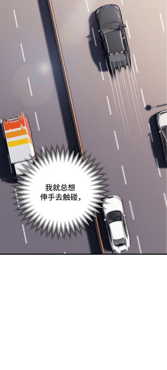 不完美夫妇漫画,第8话1图