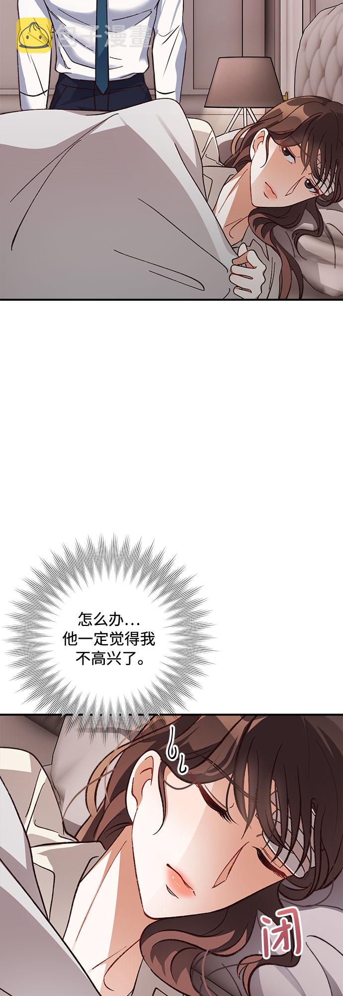 不完美夫妇漫画,第13话1图