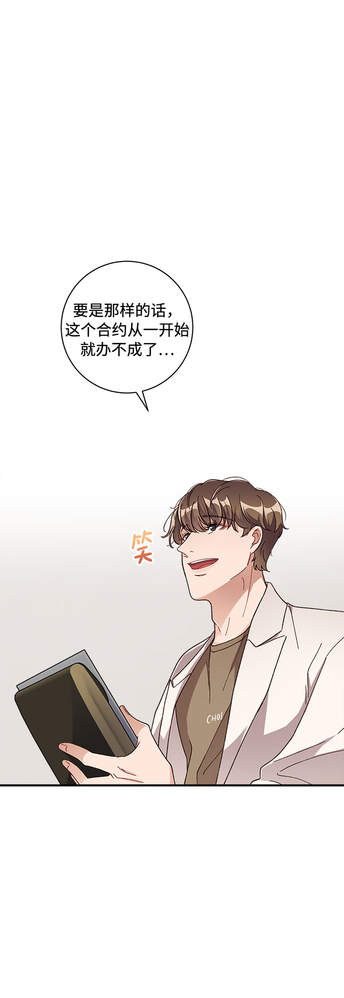 不完美夫妇漫画,第28话1图