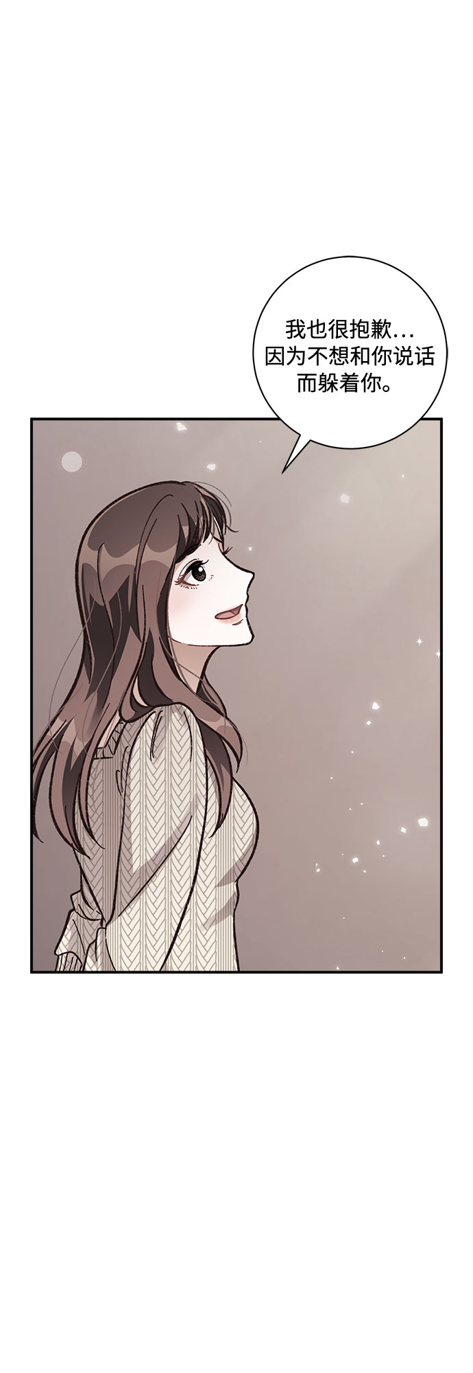 不完美夫妇漫画,第16话2图