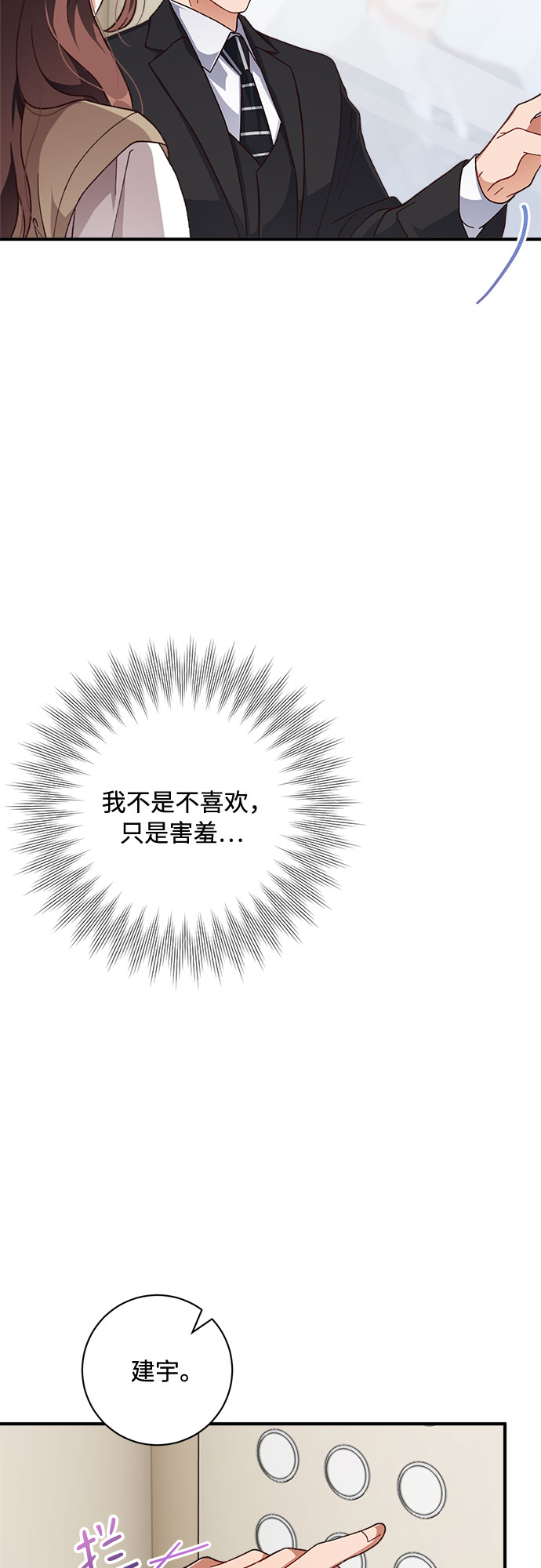 不完美夫妇漫画,第35话1图
