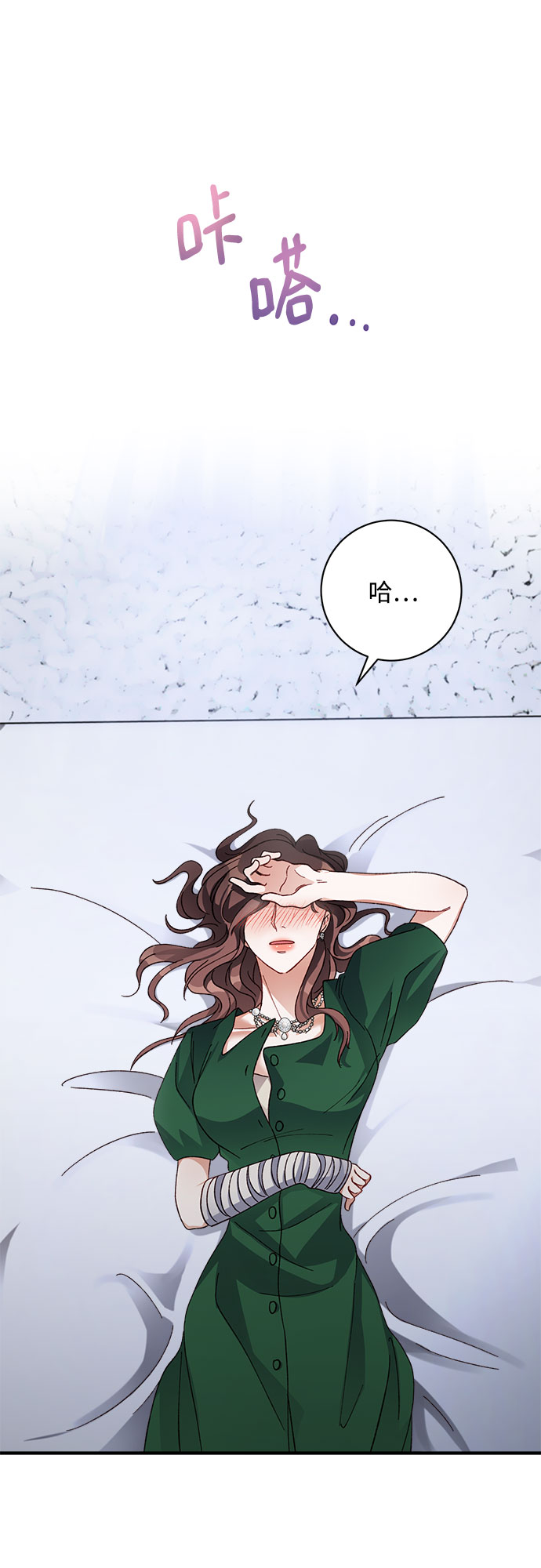 不完美夫妇漫画,第9话2图