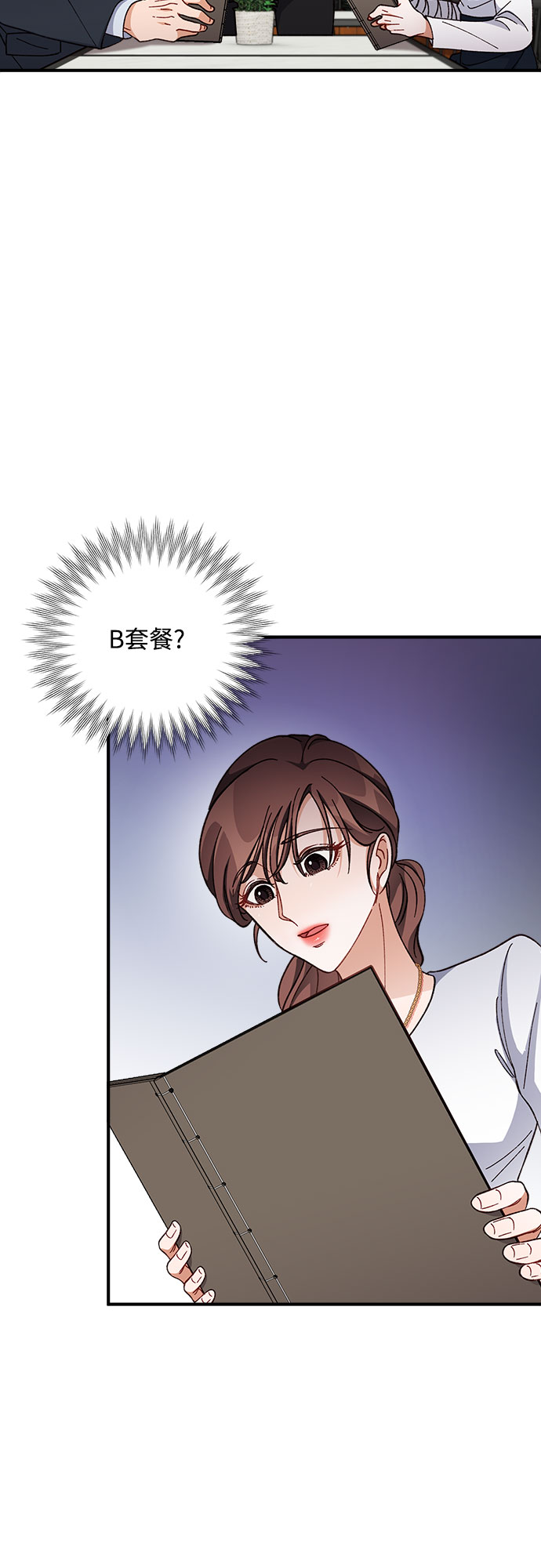 不完美夫妇漫画,第6话2图
