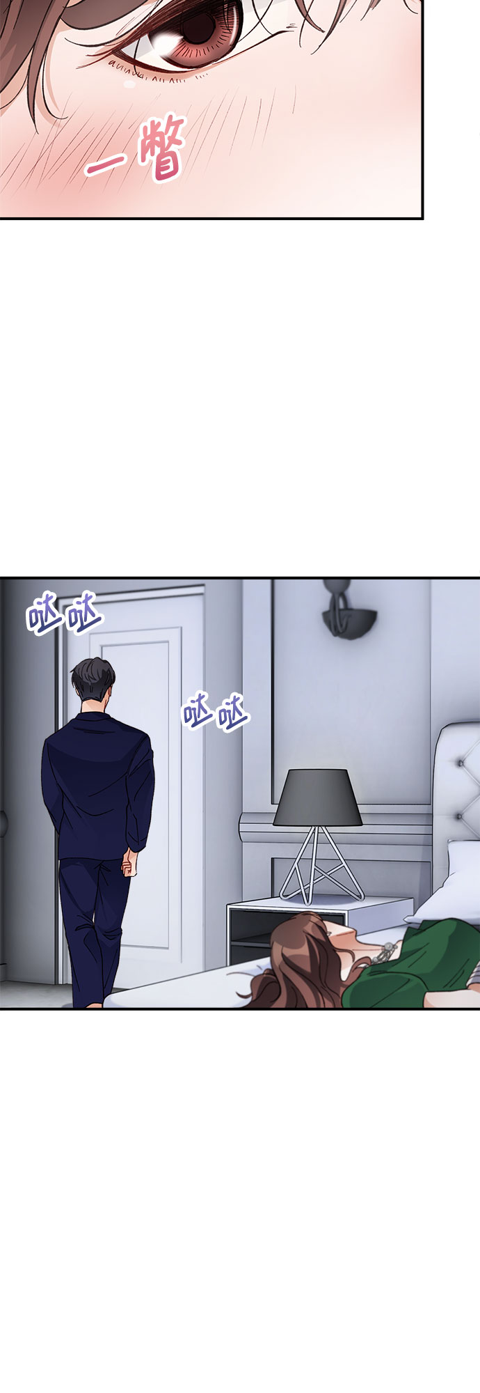 不完美夫妇漫画,第9话1图