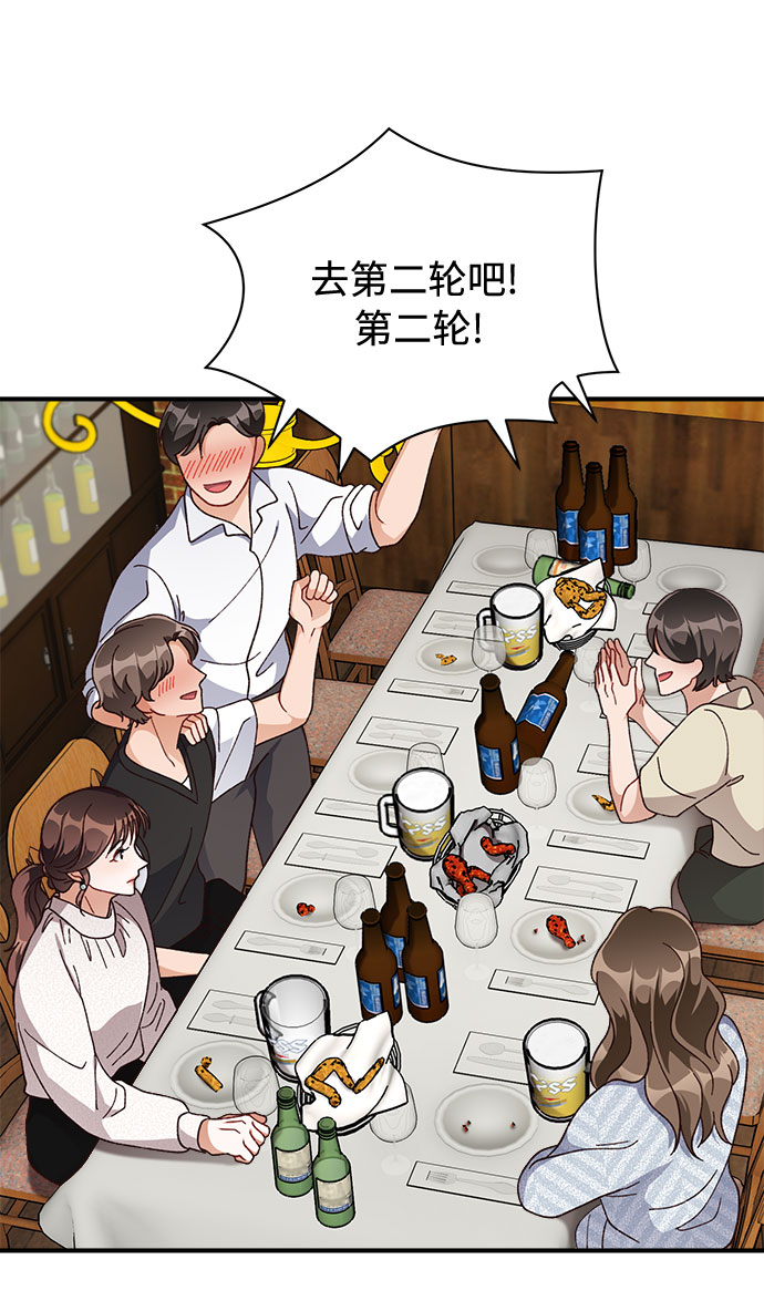 不完美夫妇漫画,第32话2图