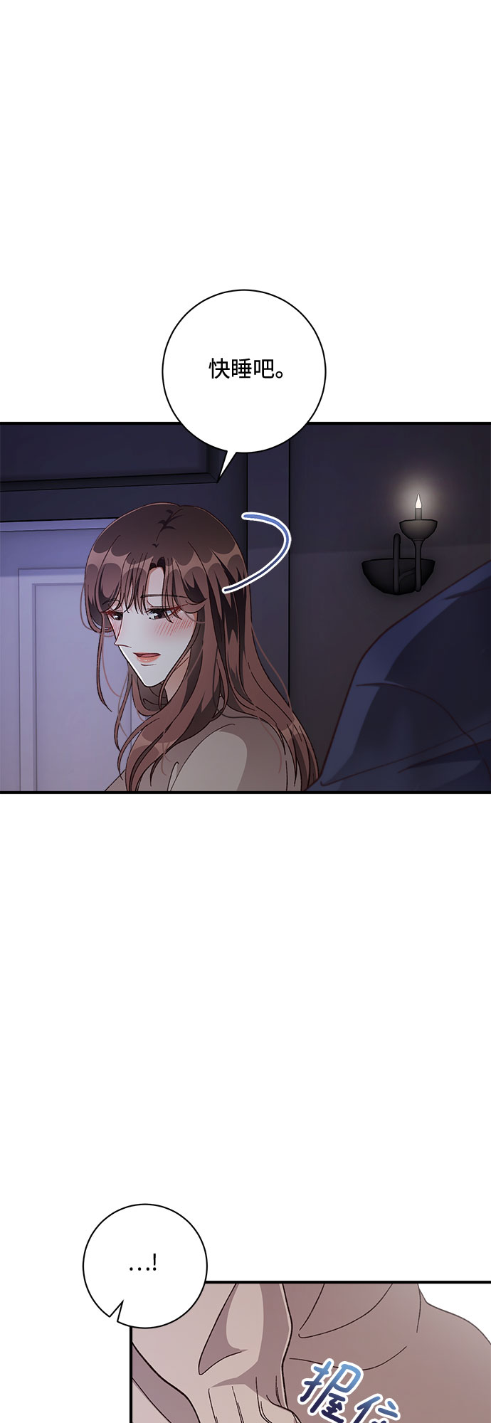 不完美夫妇漫画,第29话1图