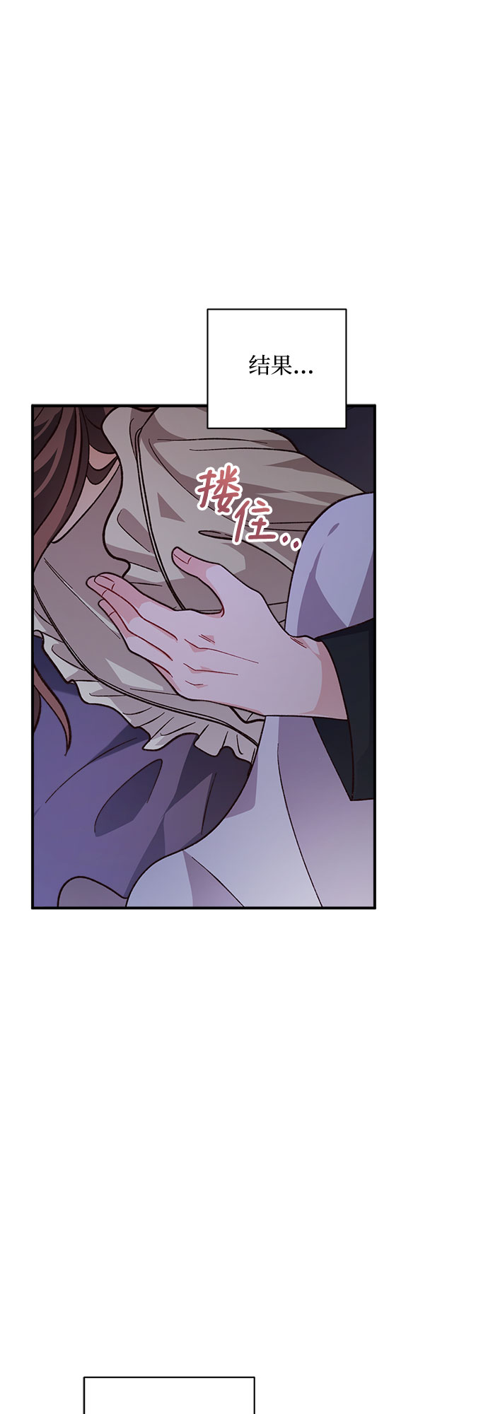 不完美夫妇漫画,第16话2图