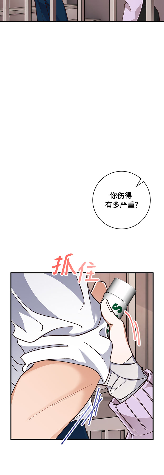 不完美夫妇漫画,第18话2图