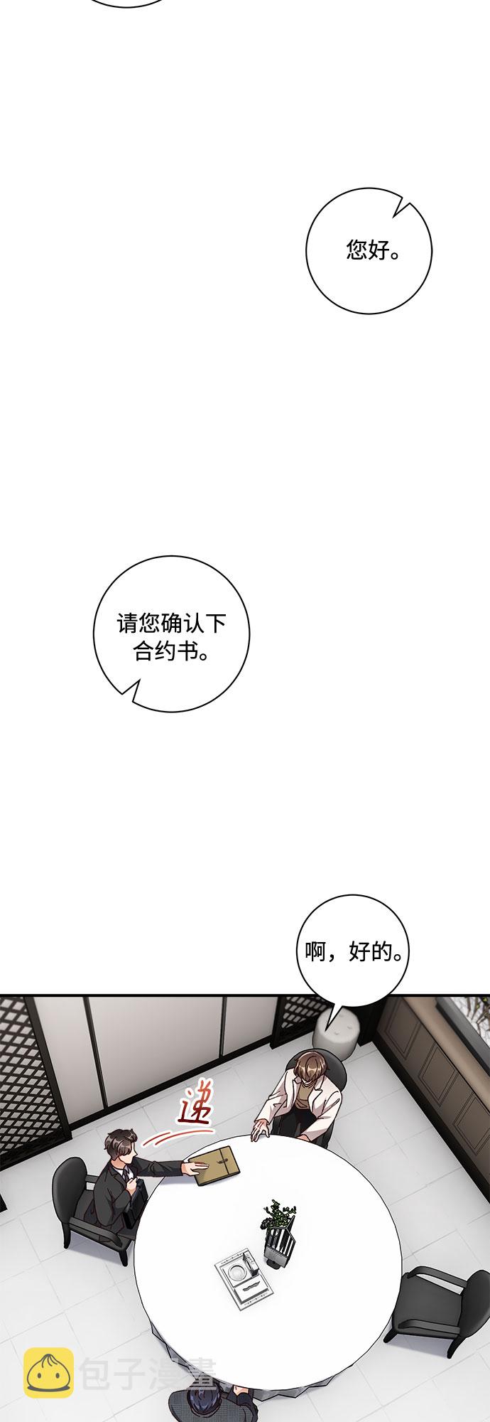 不完美夫妇漫画,第28话1图
