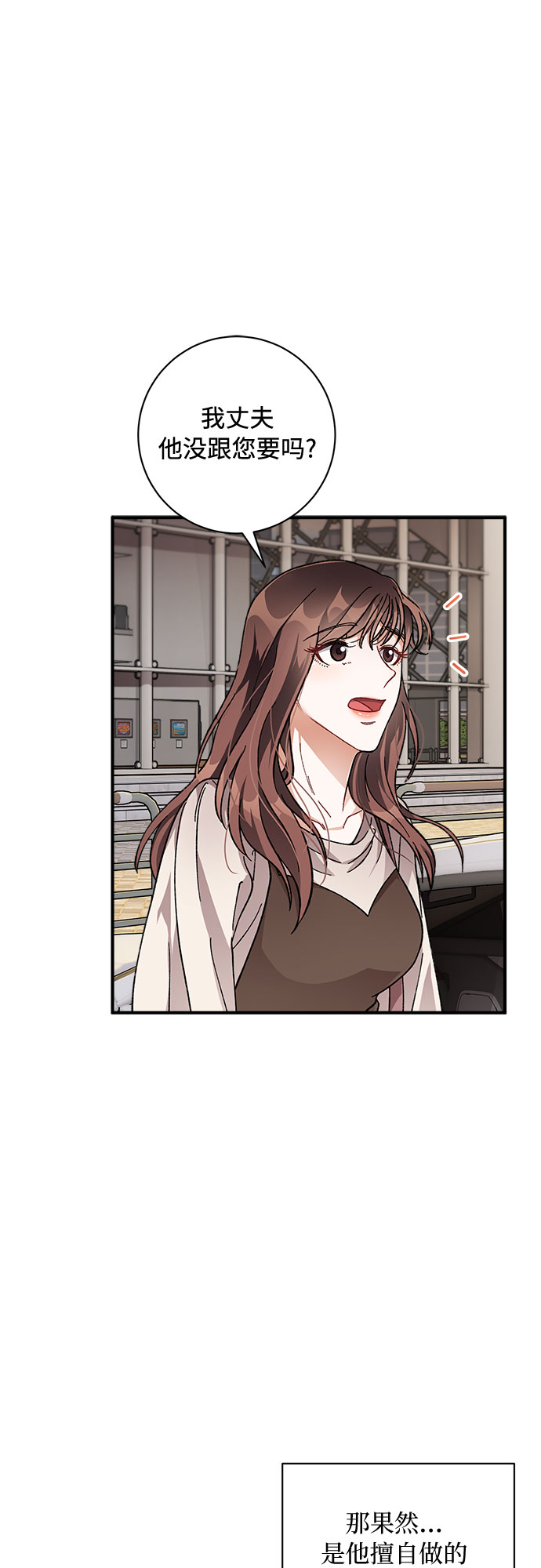 不完美夫妇漫画,第21话1图