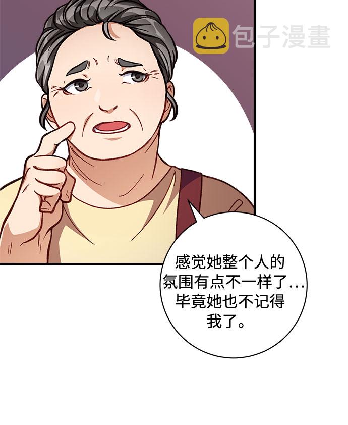 不完美夫妇漫画,第3话1图