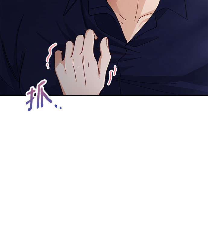 不完美夫妇漫画,第9话2图