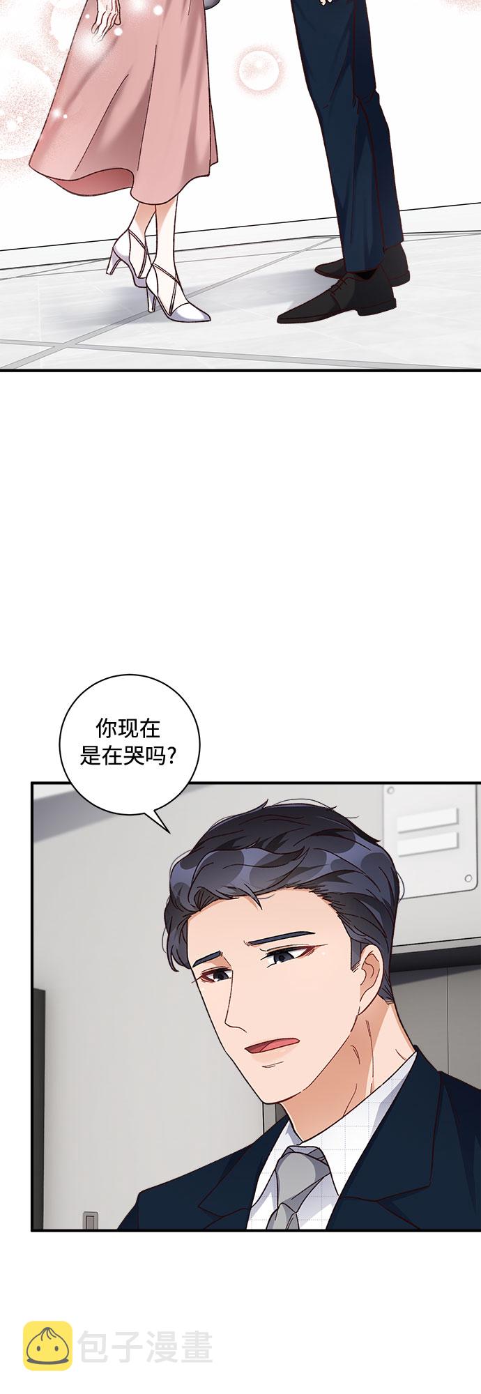 不完美复仇计划话剧漫画,第25话2图