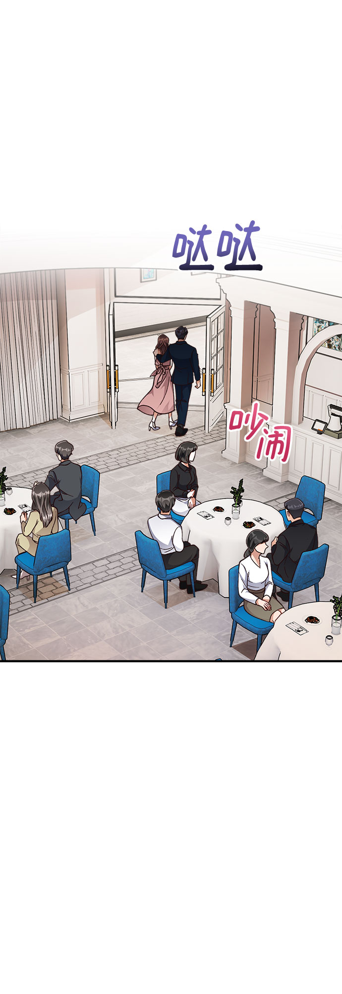 不完美夫妇漫画,第25话1图