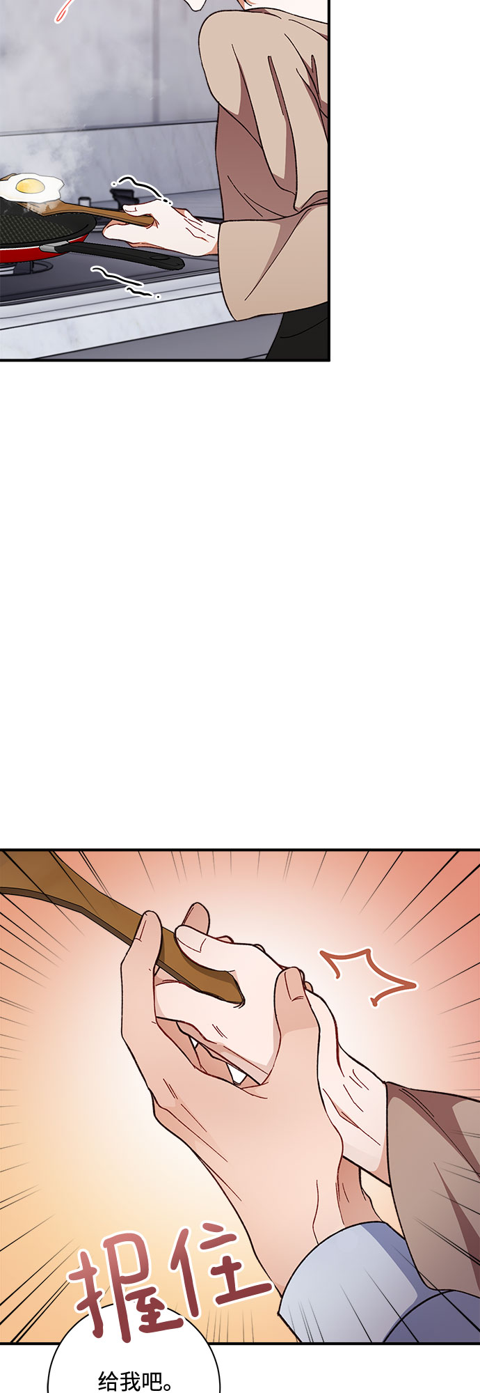 不完美夫妇漫画,第5话1图