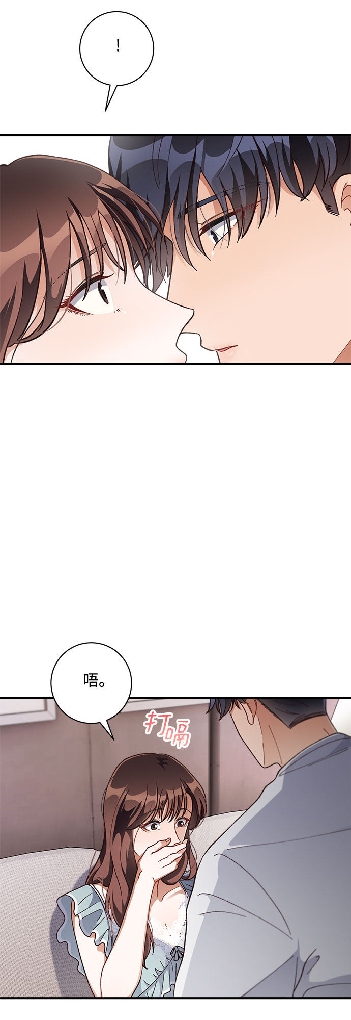 不完美复仇计划话剧漫画,第34话2图