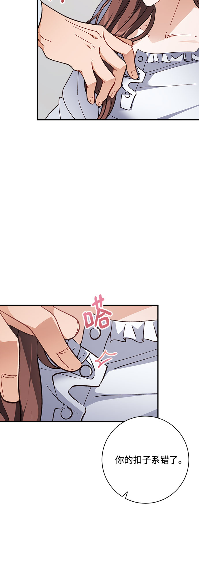 不完美夫妇漫画,第7话2图