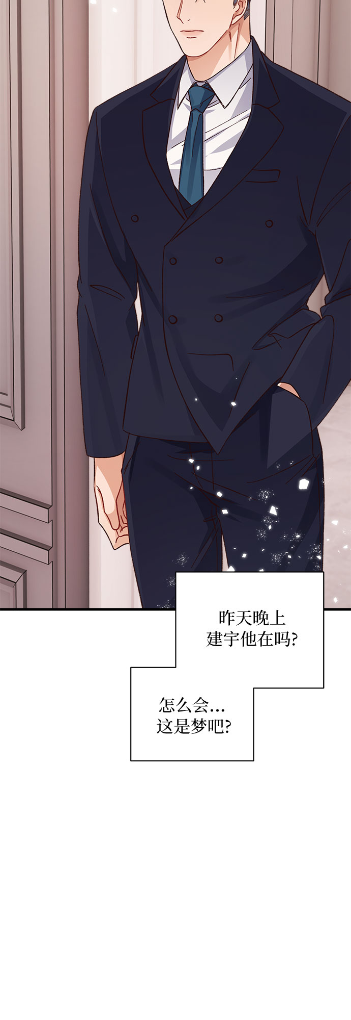 不完美夫妇漫画下拉式漫画,第11话2图