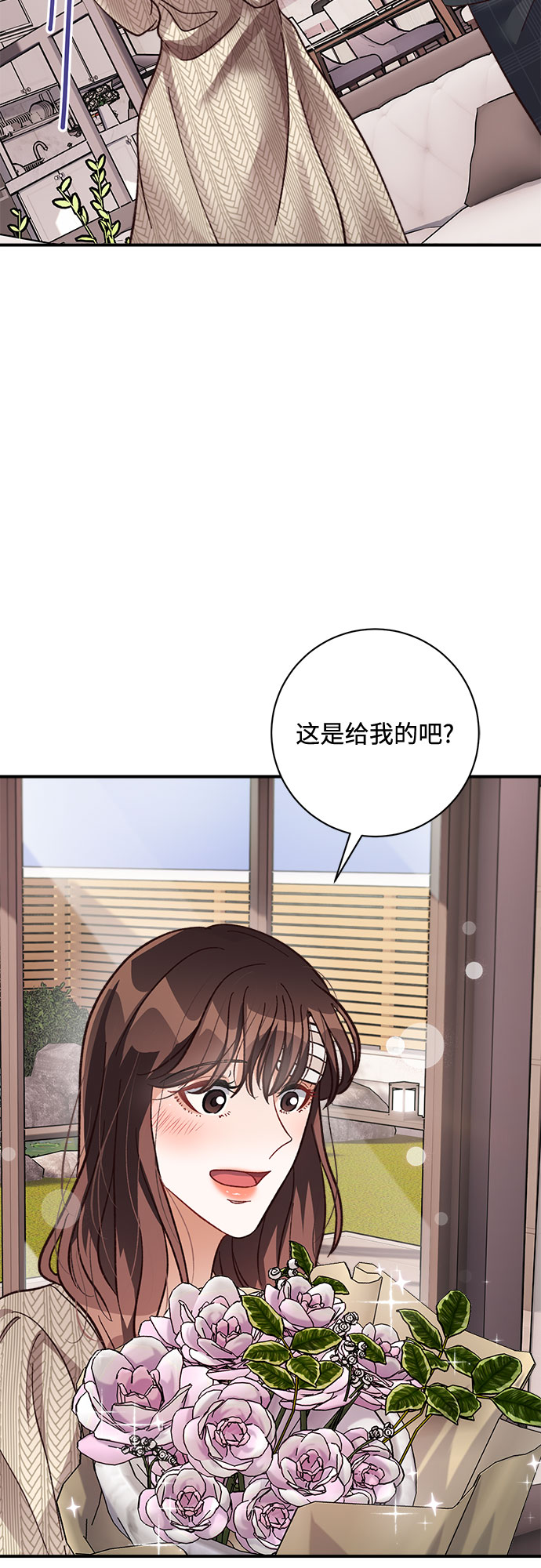 不完美夫妇漫画,第15话1图