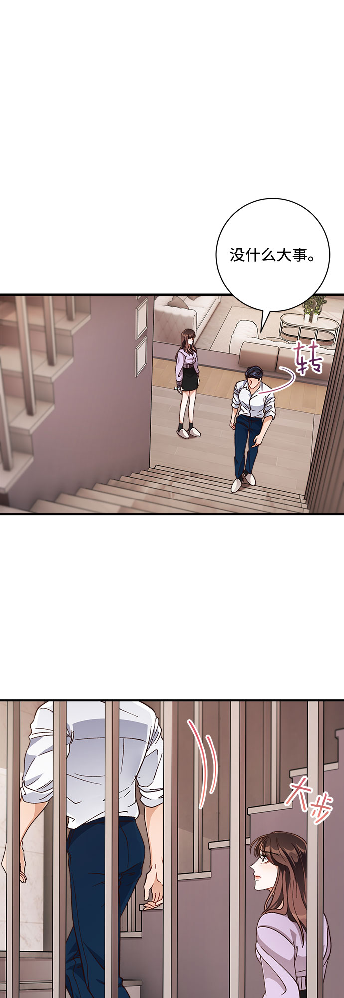 不完美夫妇漫画,第18话1图