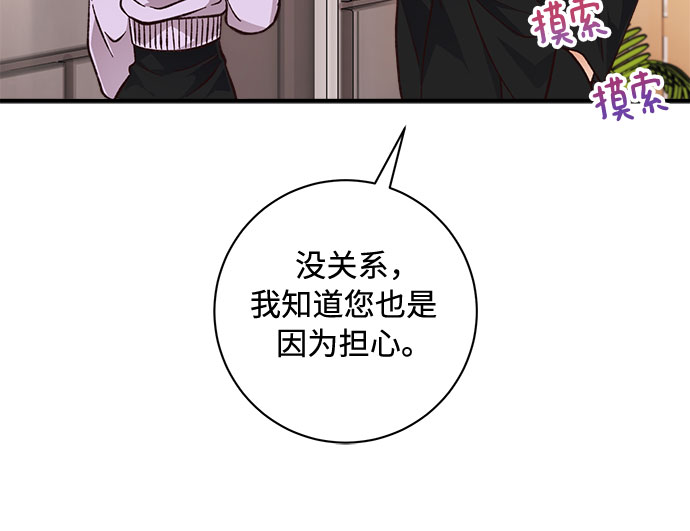 不完美夫妇漫画,第18话1图