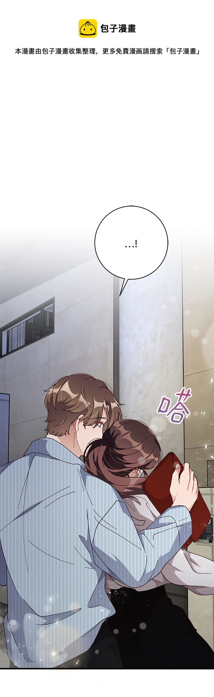 不完美夫妇漫画,第32话2图