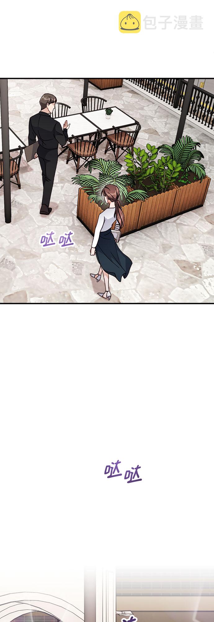 不完美夫妇漫画,第6话2图