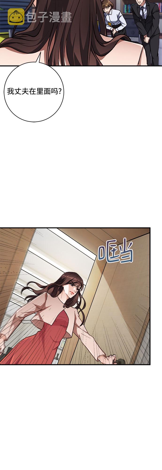 不完美夫妇漫画,第1话2图