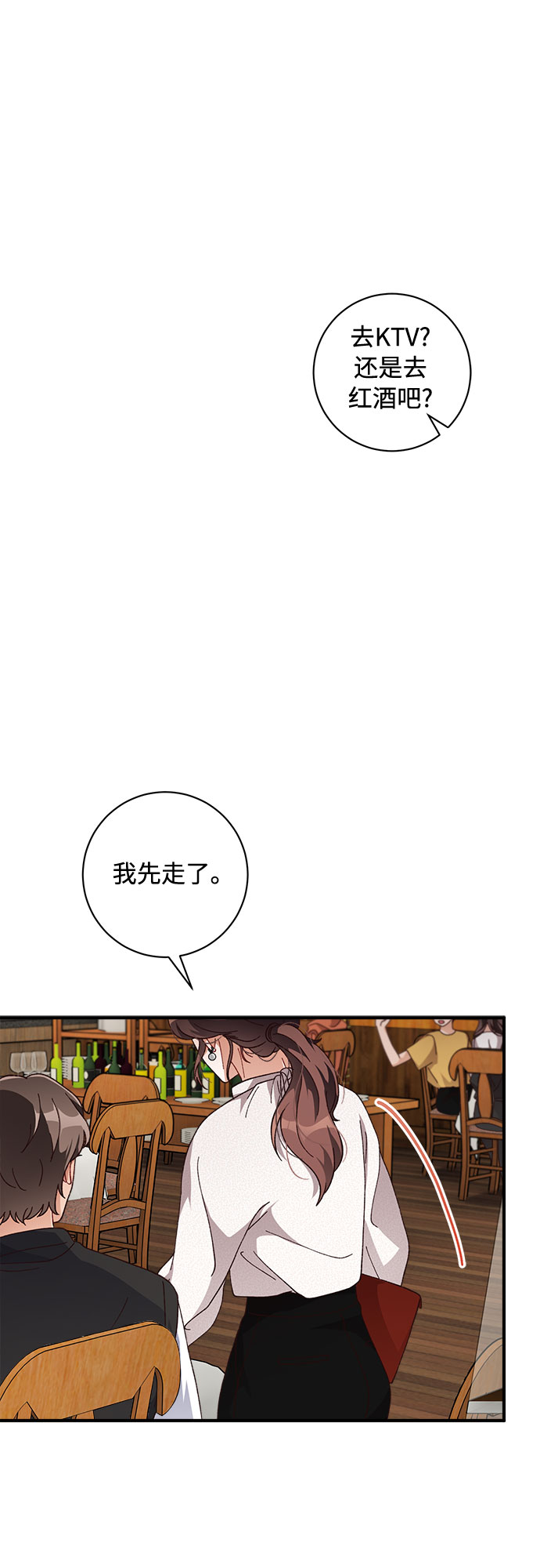不完美夫妇漫画,第32话1图