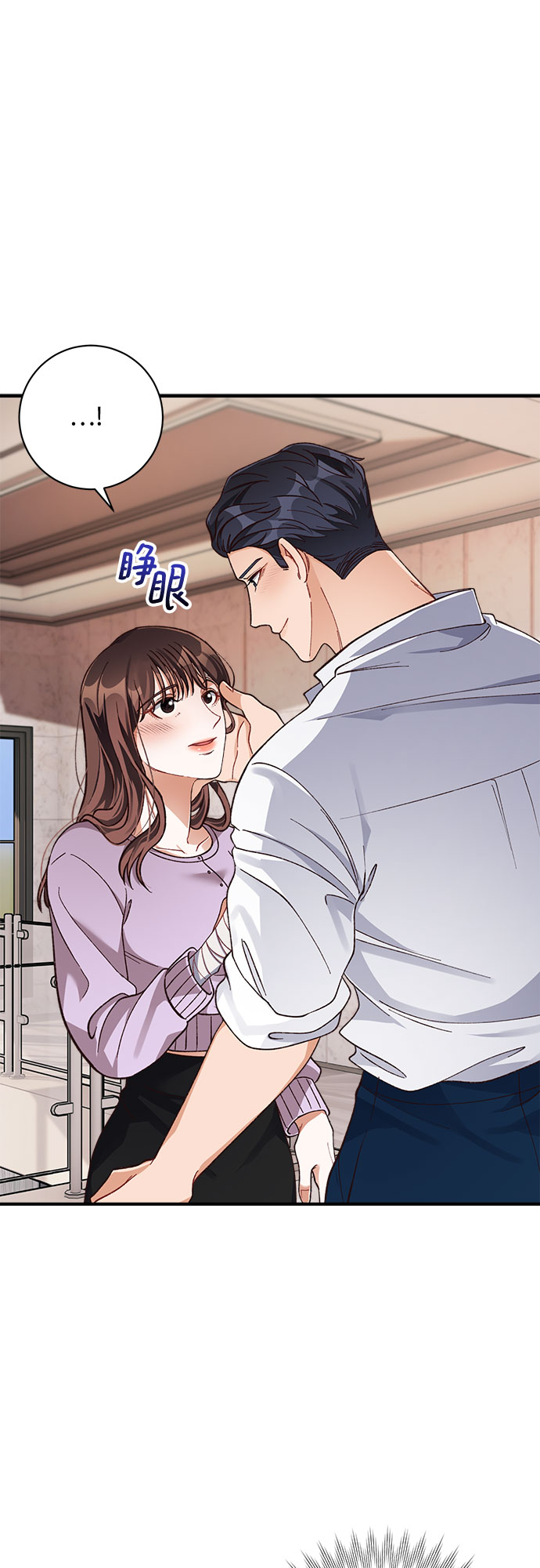不完美夫妇漫画,第19话1图