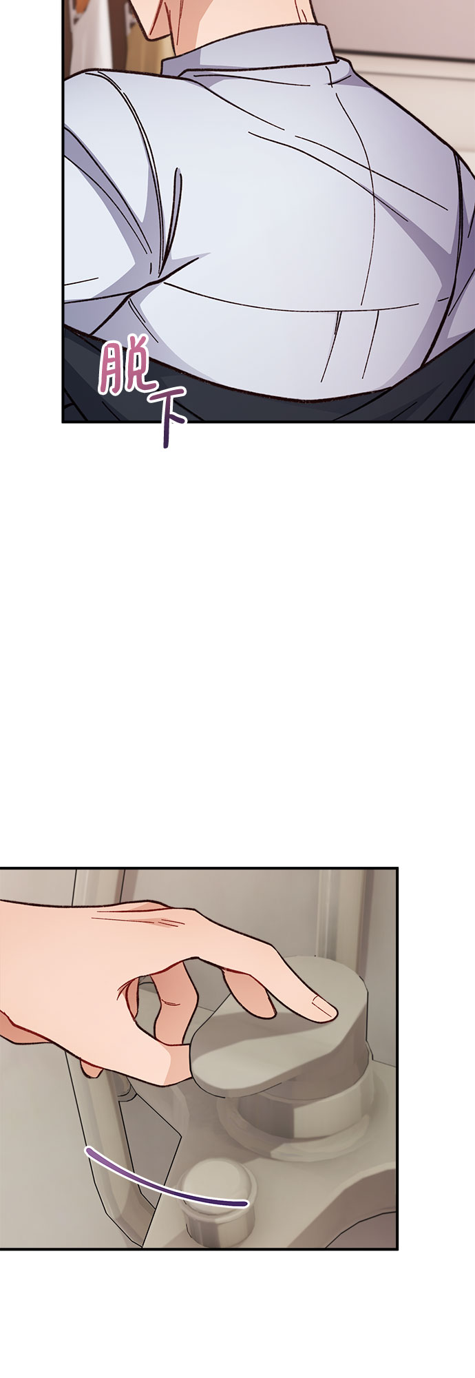 不完美夫妇漫画,第7话2图