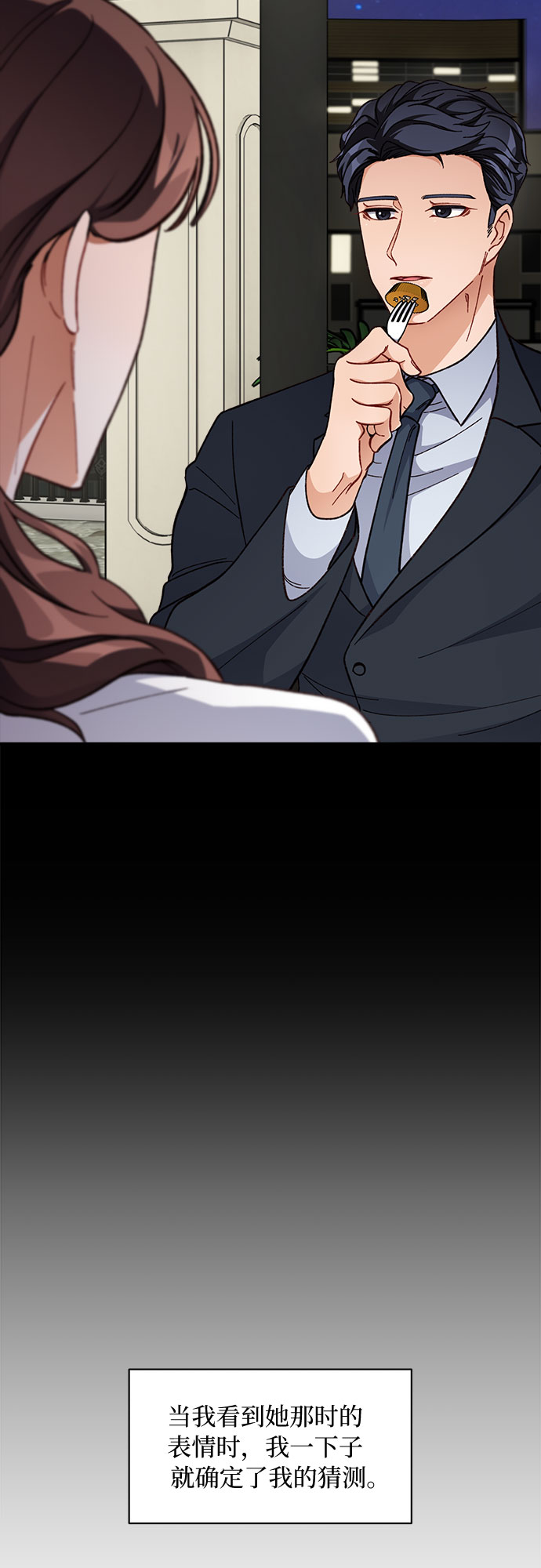 不完美夫妇漫画,第7话1图